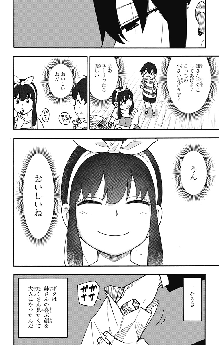 スパイファミリー Chap 114 - Next Chap 115