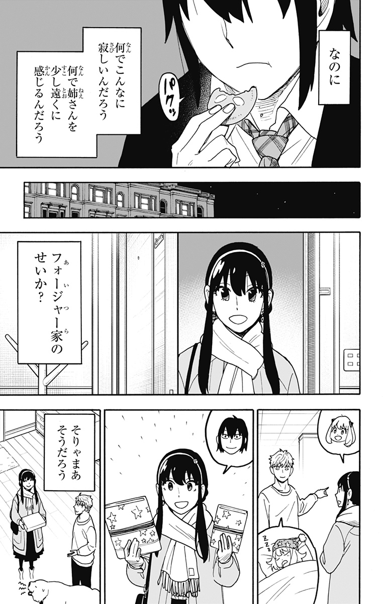 スパイファミリー Chap 114 - Next Chap 115