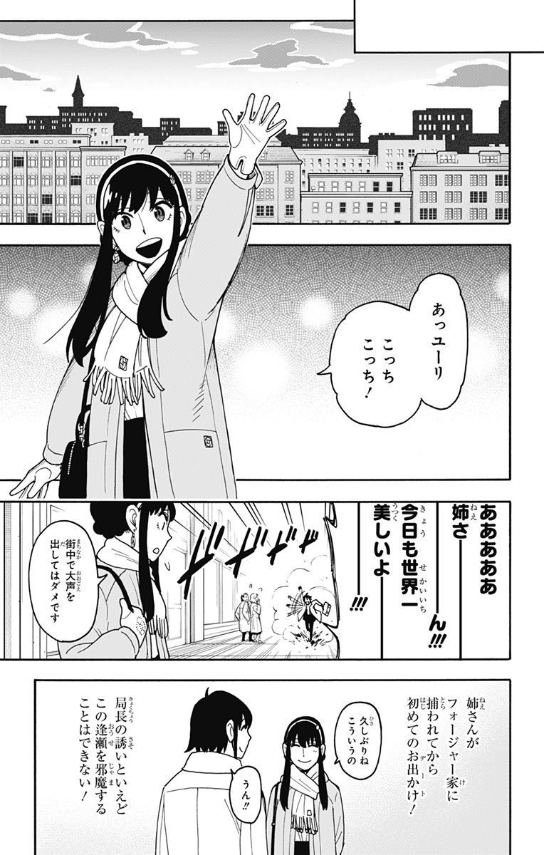 スパイファミリー Chap 114 - Next Chap 115