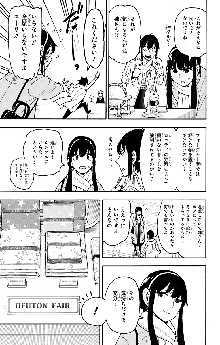 スパイファミリー Chap 114 - Next Chap 115