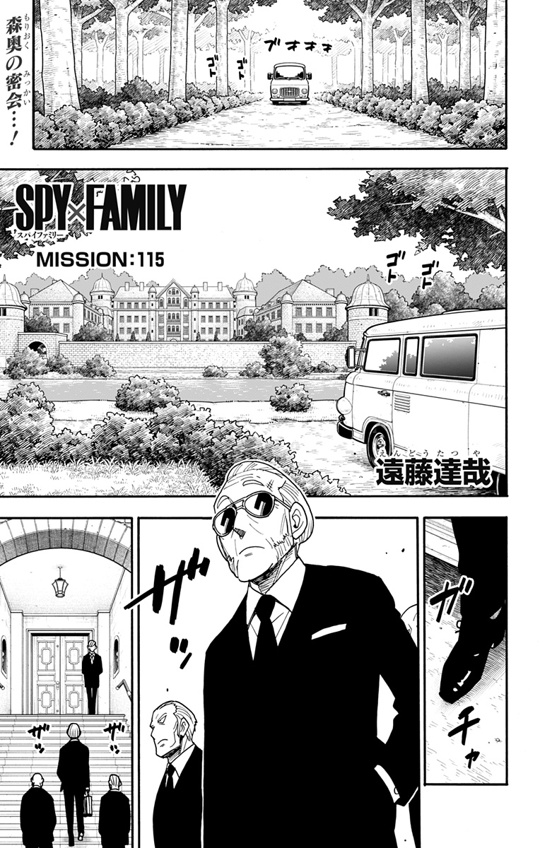 スパイファミリー Chap 115 - Next Chap 116