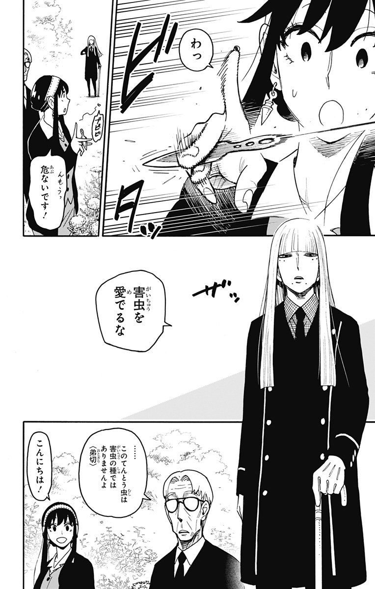 スパイファミリー Chap 115 - Next Chap 116
