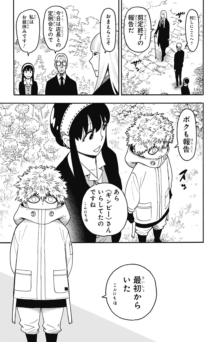 スパイファミリー Chap 115 - Next Chap 116