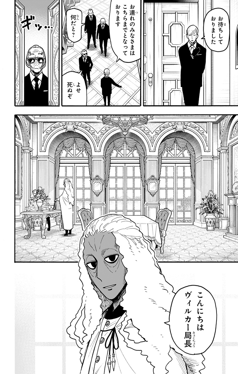 スパイファミリー Chap 115 - Next Chap 116