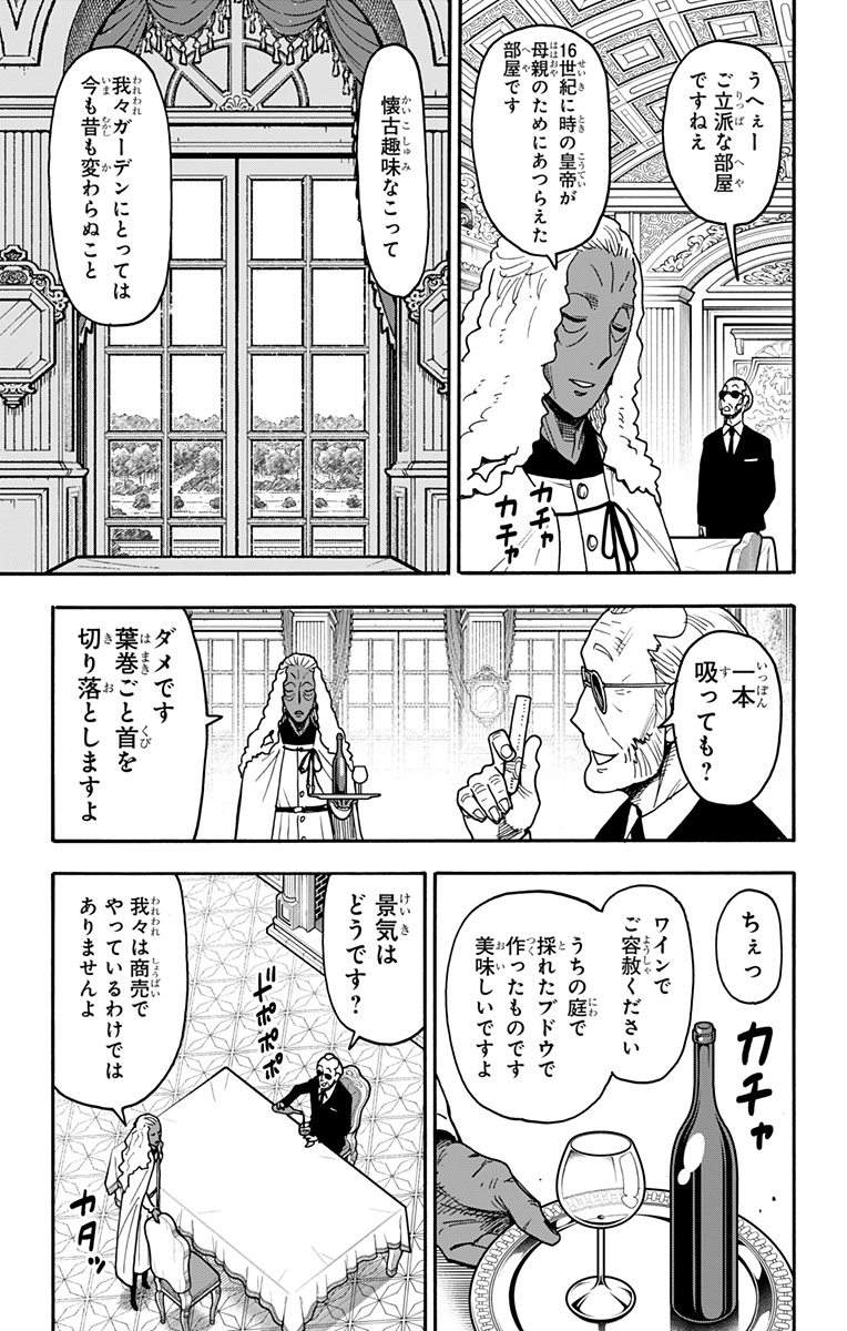 スパイファミリー Chap 115 - Next Chap 116