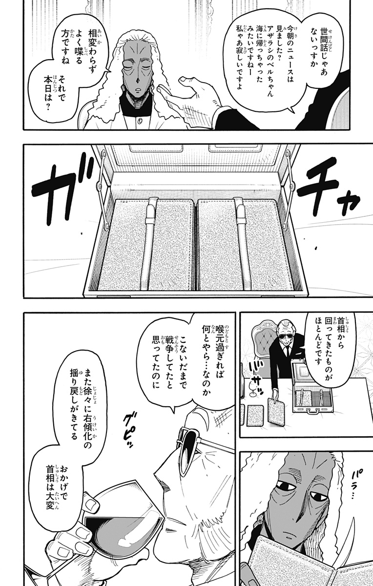スパイファミリー Chap 115 - Next Chap 116