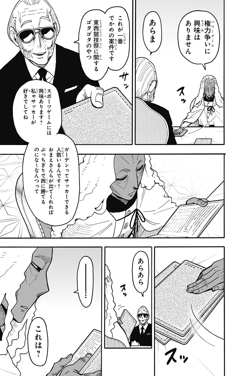 スパイファミリー Chap 115 - Next Chap 116