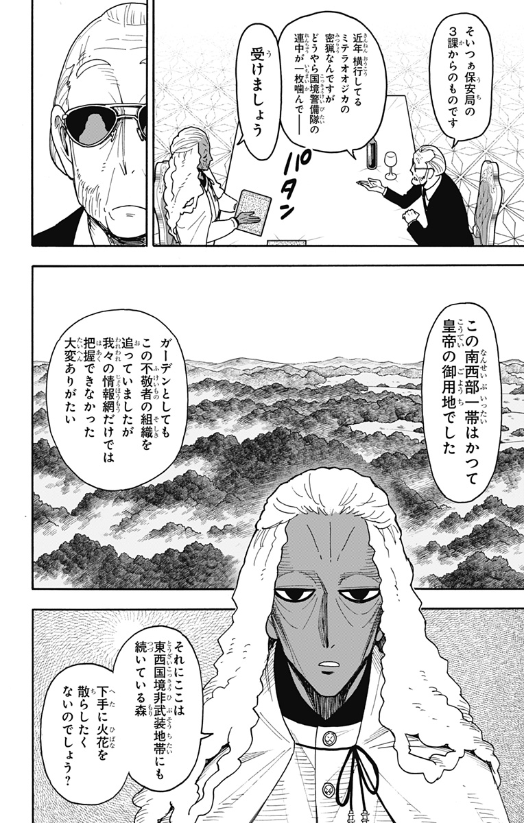 スパイファミリー Chap 115 - Next Chap 116
