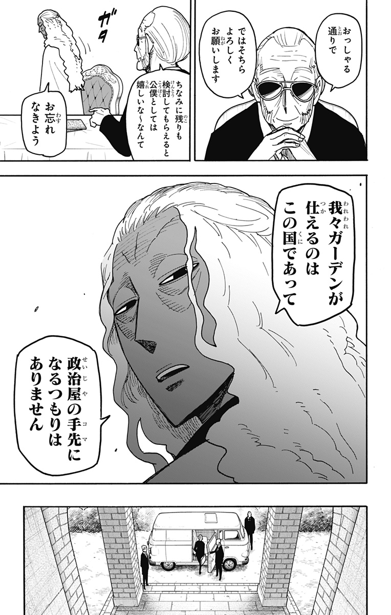 スパイファミリー Chap 115 - Next Chap 116