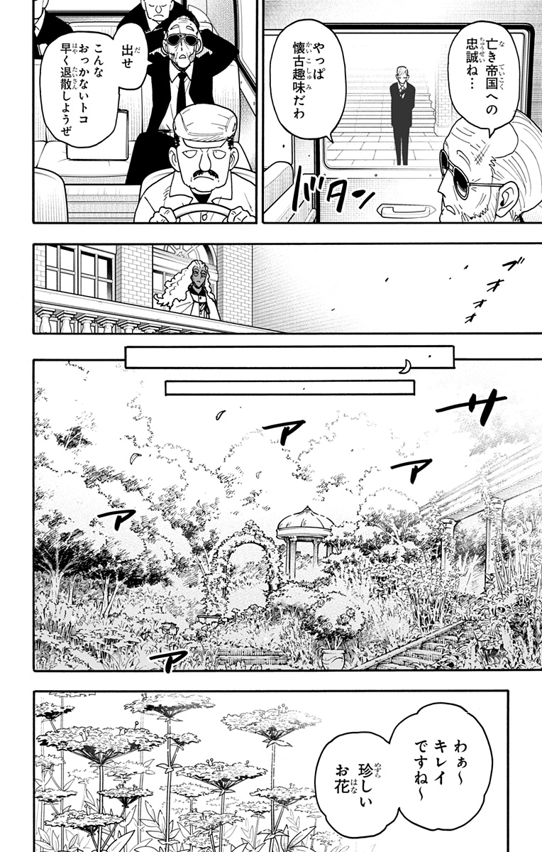 スパイファミリー Chap 115 - Next Chap 116