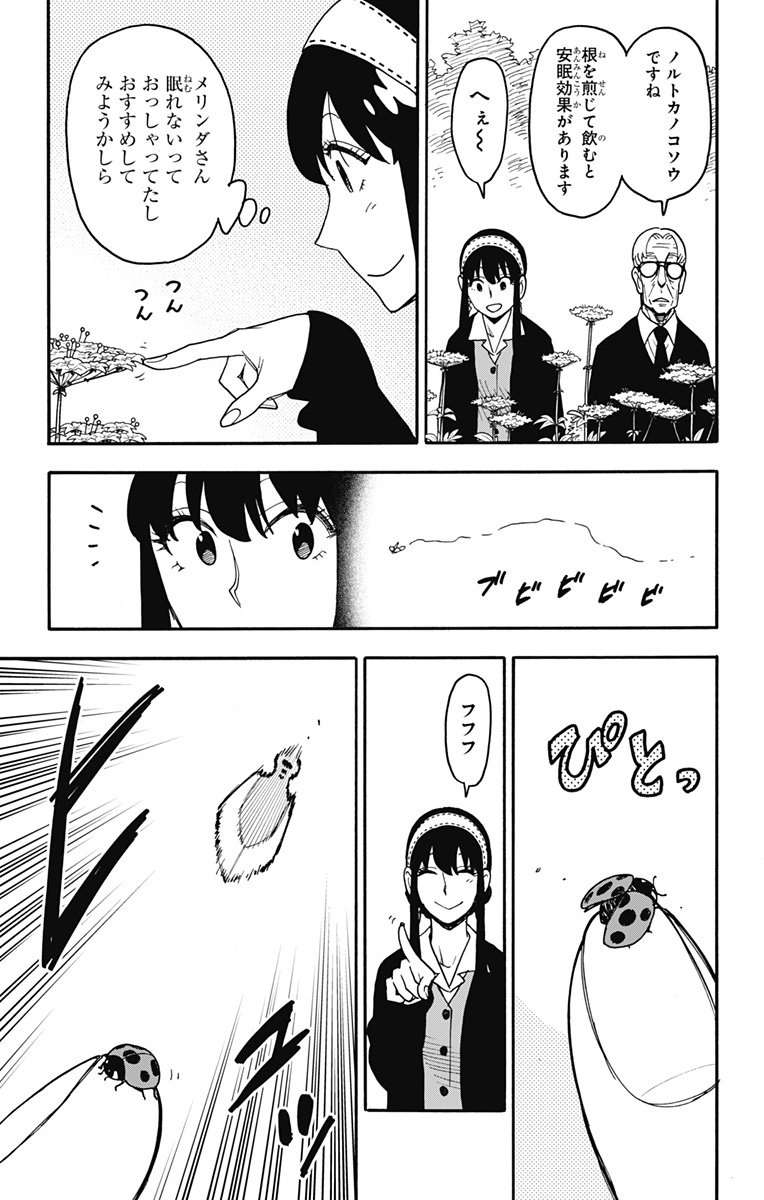 スパイファミリー Chap 115 - Next Chap 116