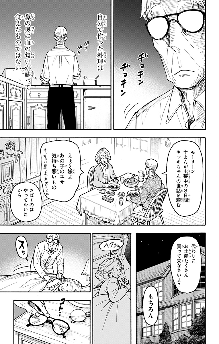 スパイファミリー Chap 116.5 - Next Chap 117.5