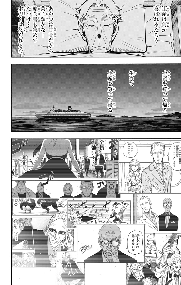 スパイファミリー Chap 116.5 - Next Chap 117.5