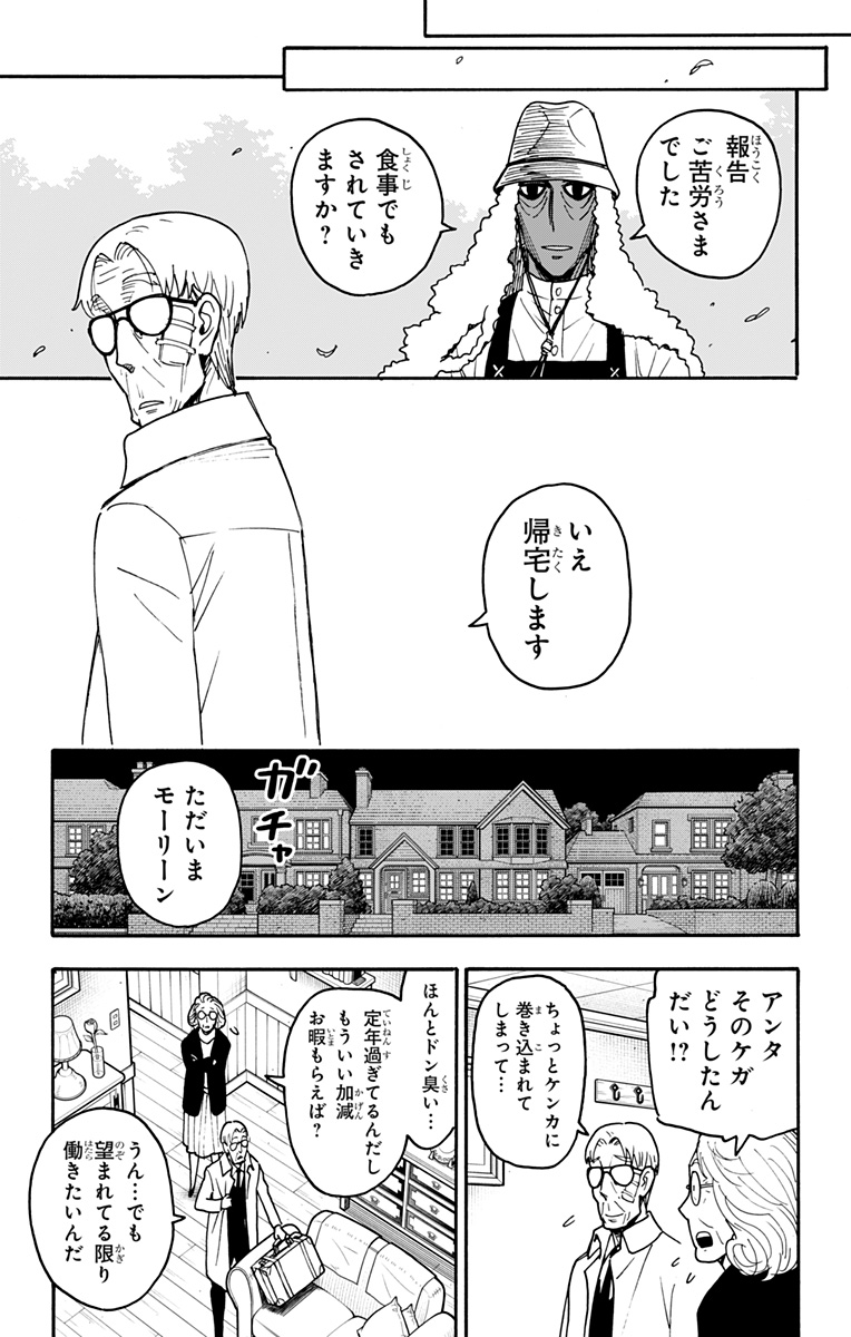 スパイファミリー Chap 116.5 - Next Chap 117.5
