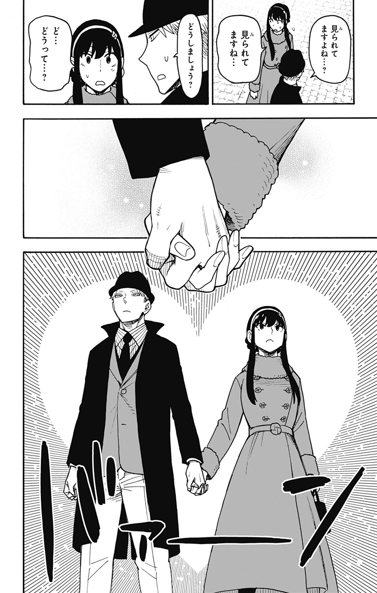 スパイファミリー Chap 119 - Next Chap 120