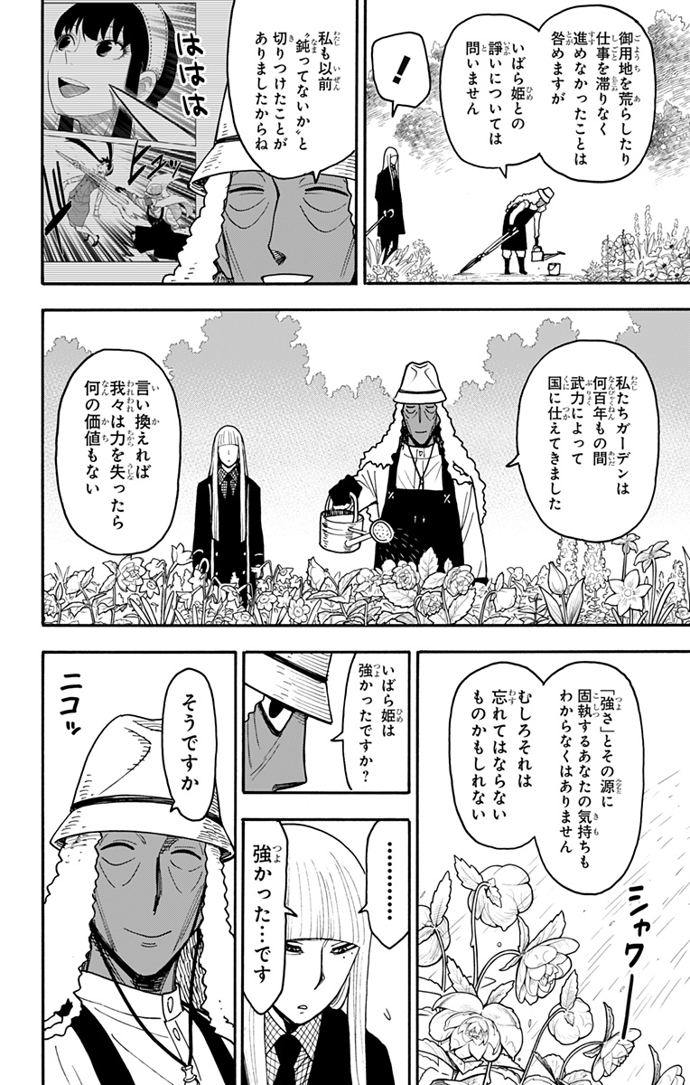 スパイファミリー Chap 119 - Next Chap 120