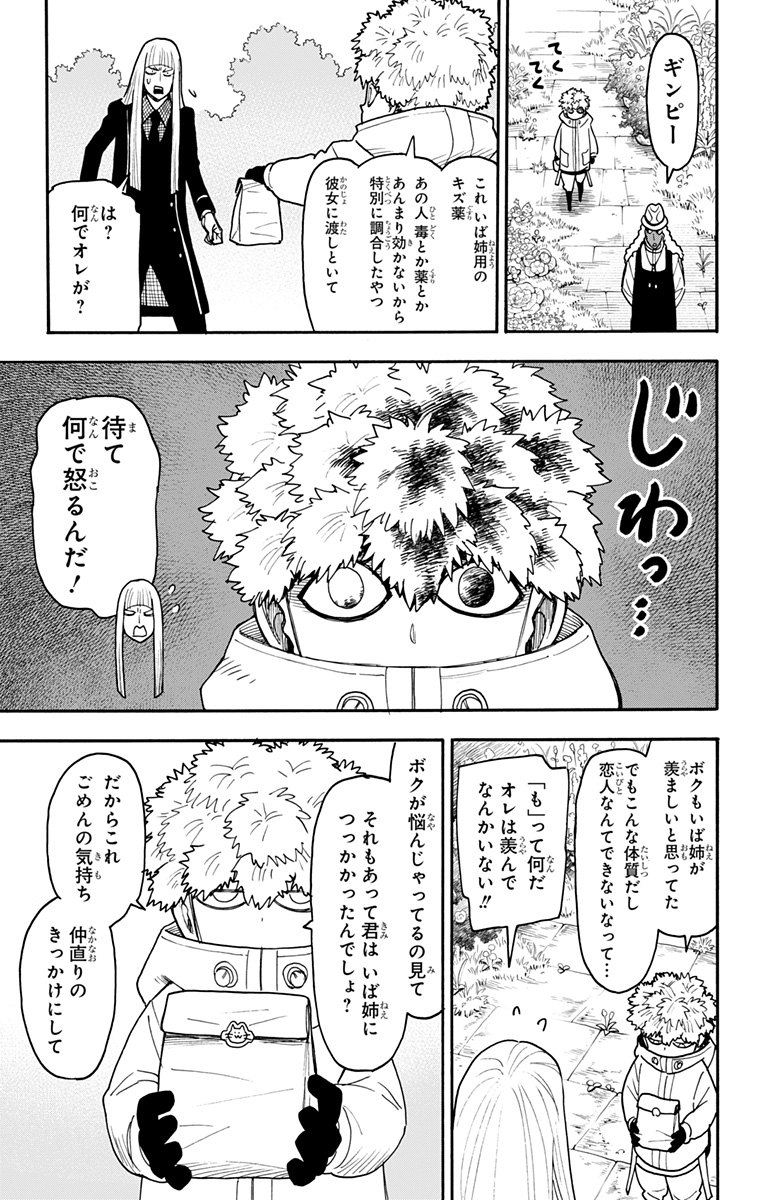 スパイファミリー Chap 119 - Next Chap 120