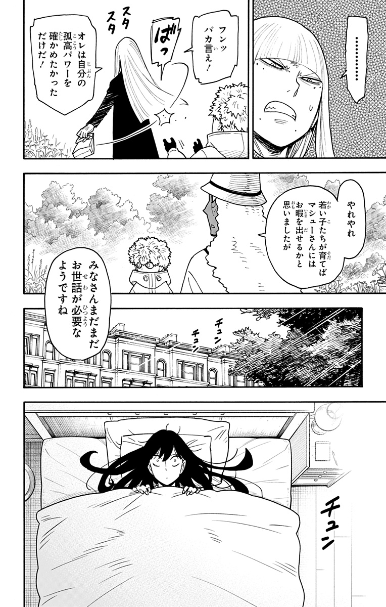 スパイファミリー Chap 119 - Next Chap 120