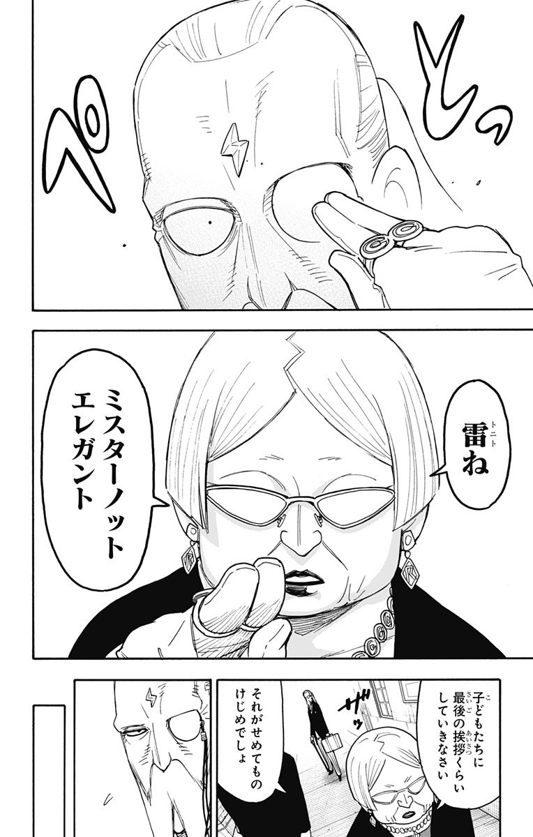 スパイファミリー Chap 224 - Next Chap 225