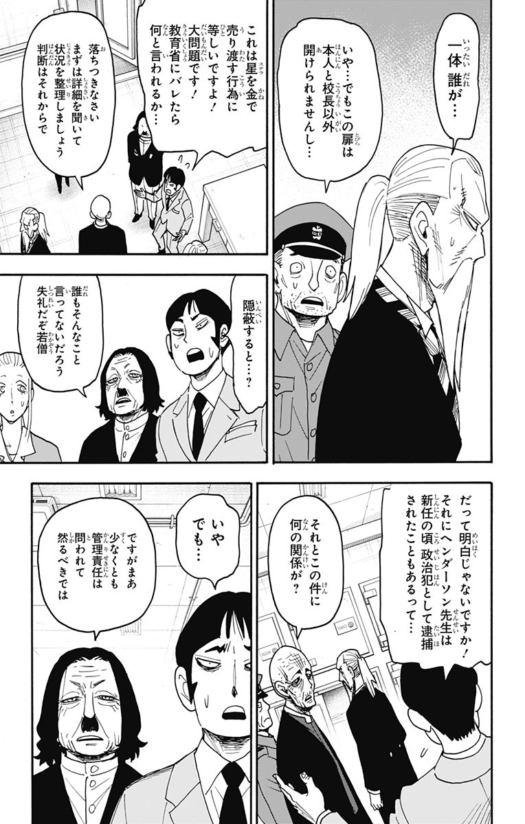 スパイファミリー Chap 224 - Next Chap 225