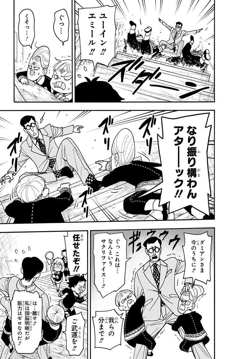スパイファミリー Chap 125 - Next Chap 126