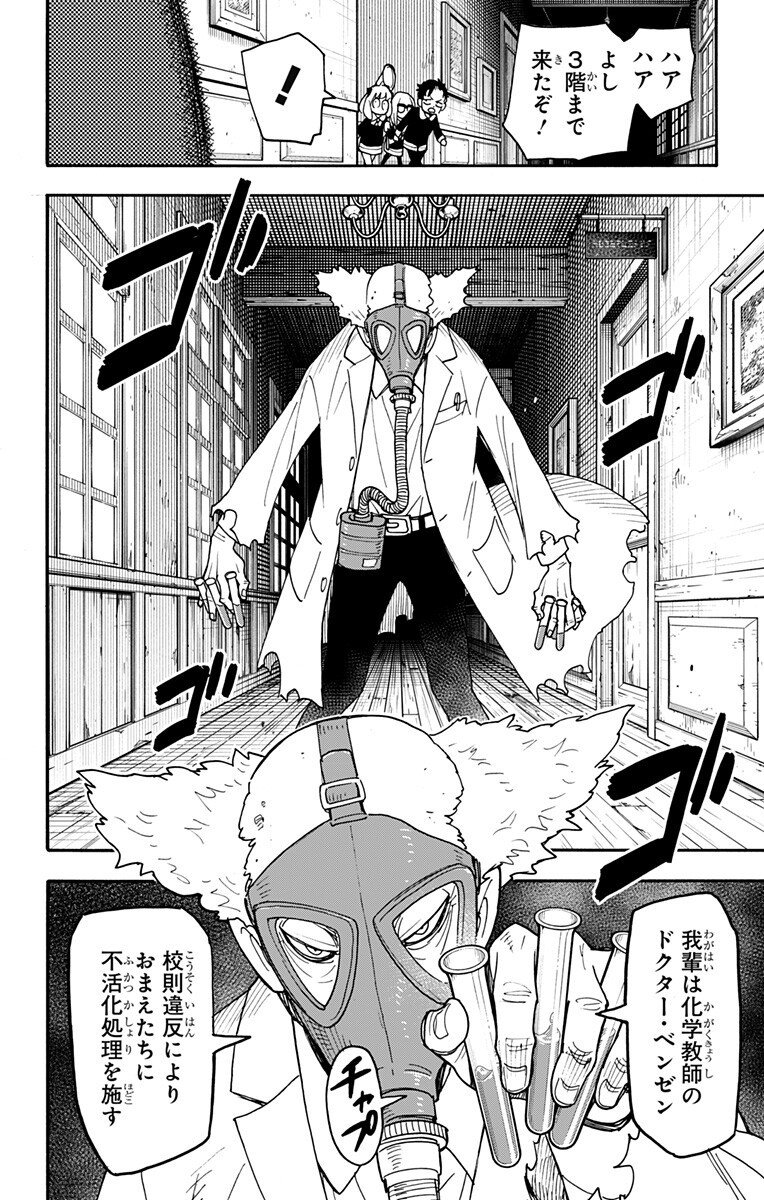 スパイファミリー Chap 125 - Next Chap 126