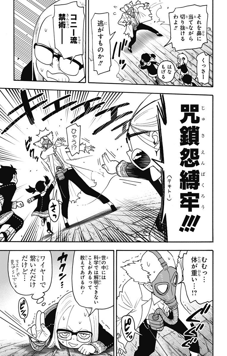 スパイファミリー Chap 125 - Next Chap 126