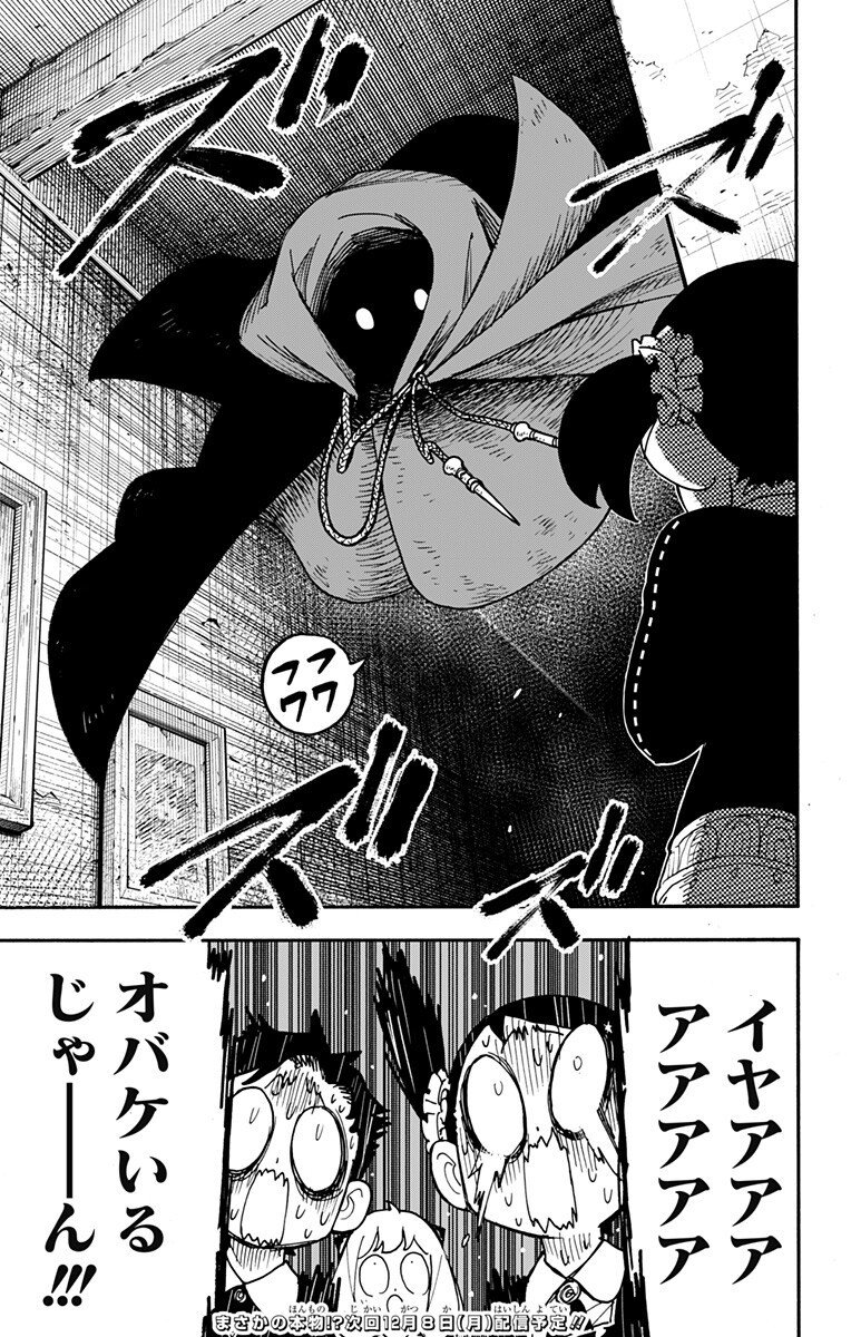 スパイファミリー Chap 125 - Next Chap 126