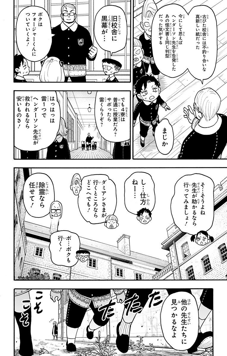 スパイファミリー Chap 125 - Next Chap 126