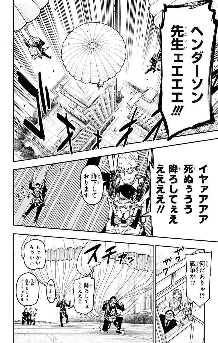 スパイファミリー Chap 127 - Next Chap 128