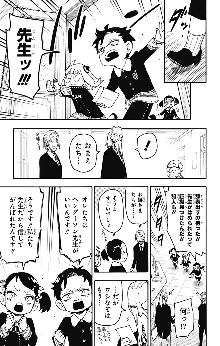 スパイファミリー Chap 127 - Next Chap 128