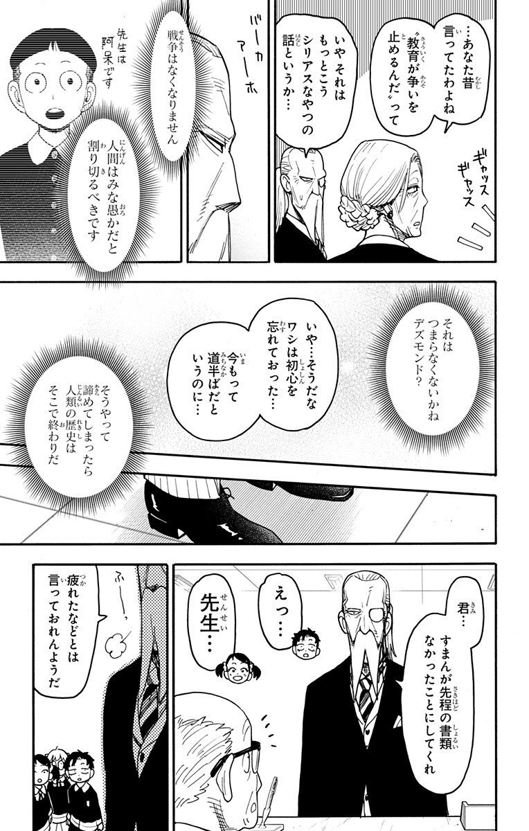 スパイファミリー Chap 127 - Next Chap 128
