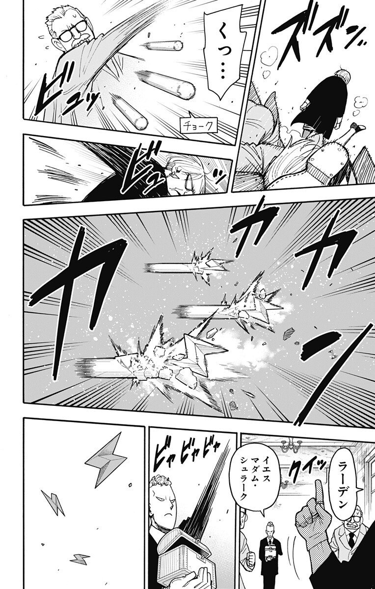 スパイファミリー Chap 127 - Next Chap 128