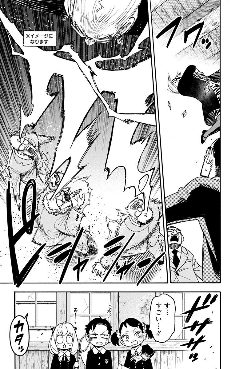 スパイファミリー Chap 127 - Next Chap 128