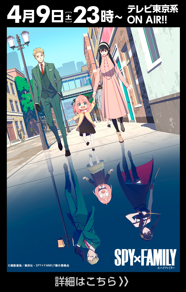 スパイファミリー Chap 61 - Next Chap 62