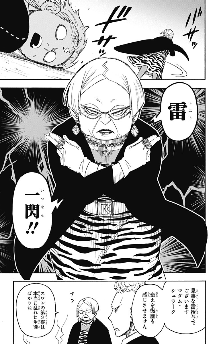 スパイファミリー Chap 61 - Next Chap 62