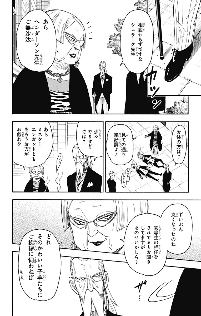 スパイファミリー Chap 61 - Next Chap 62
