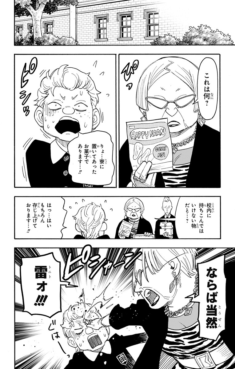 スパイファミリー Chap 61 - Next Chap 62