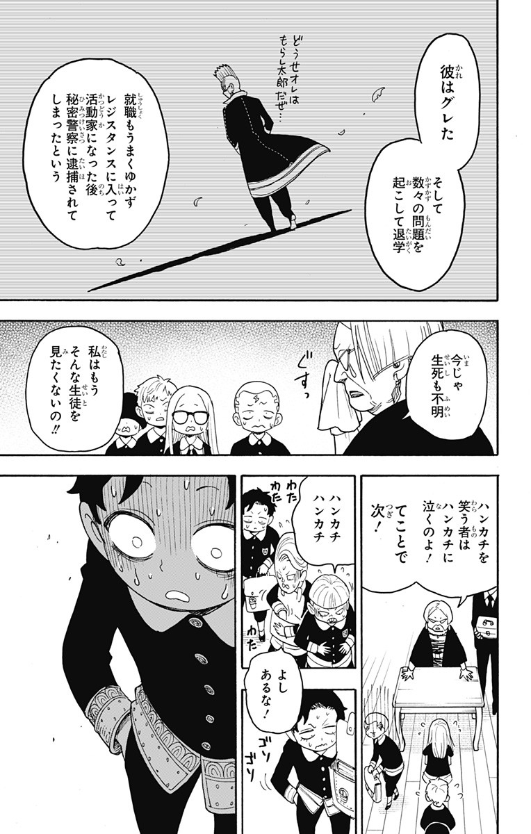 スパイファミリー Chap 61 - Next Chap 62