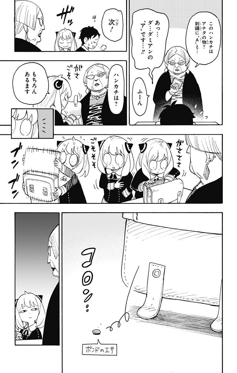 スパイファミリー Chap 61 - Next Chap 62
