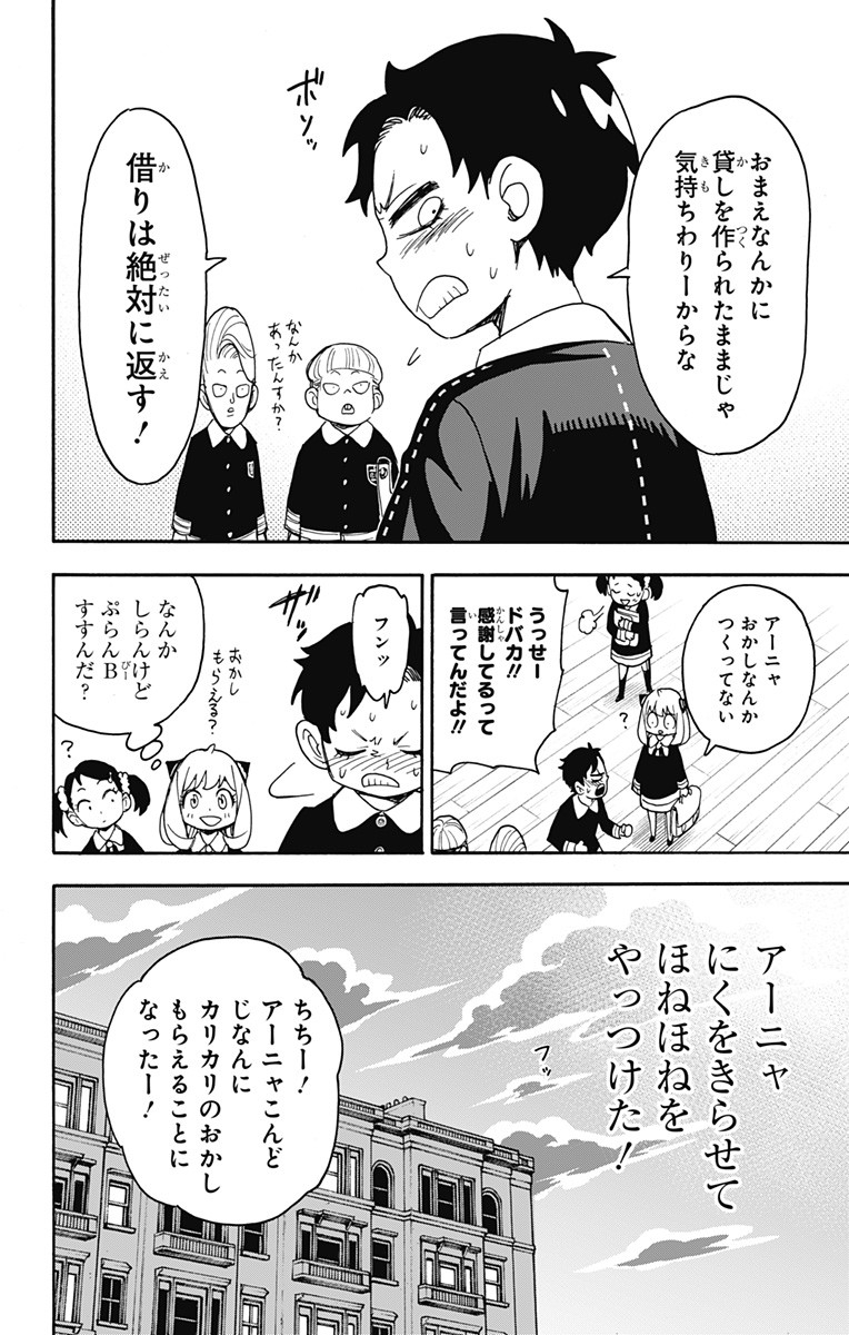スパイファミリー Chap 61 - Next Chap 62