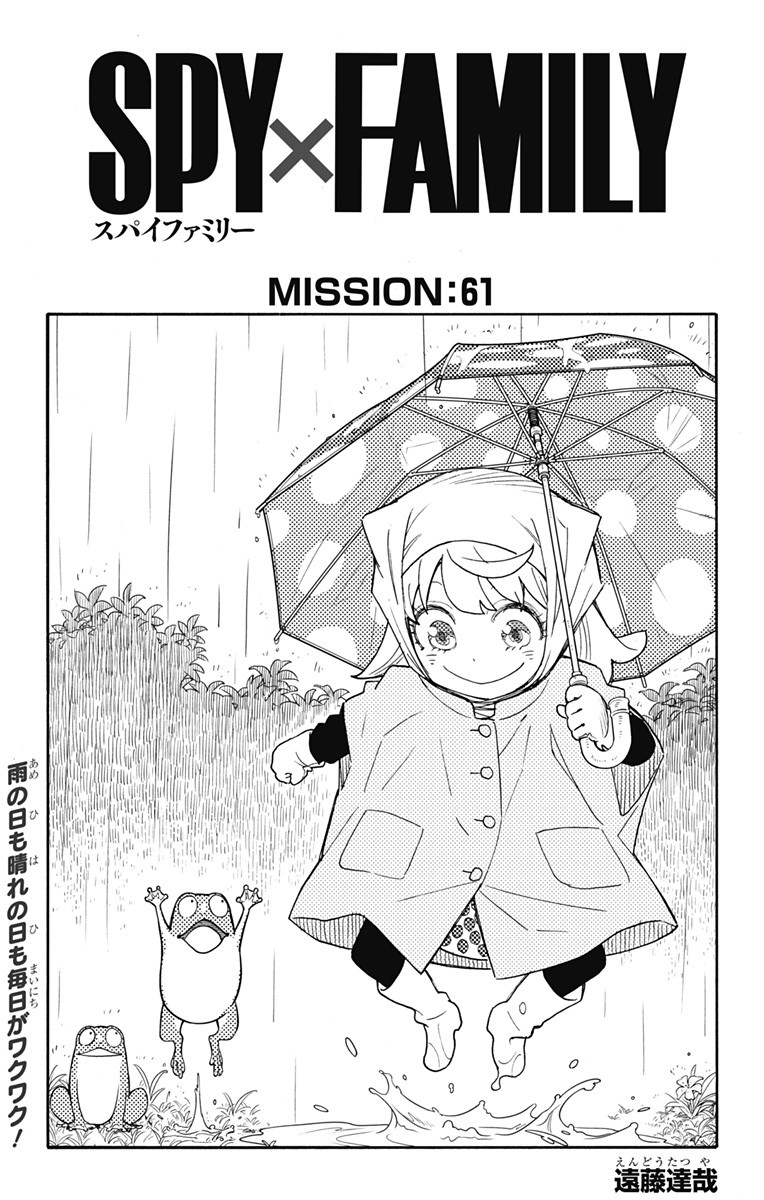 スパイファミリー Chap 61 - Next Chap 62