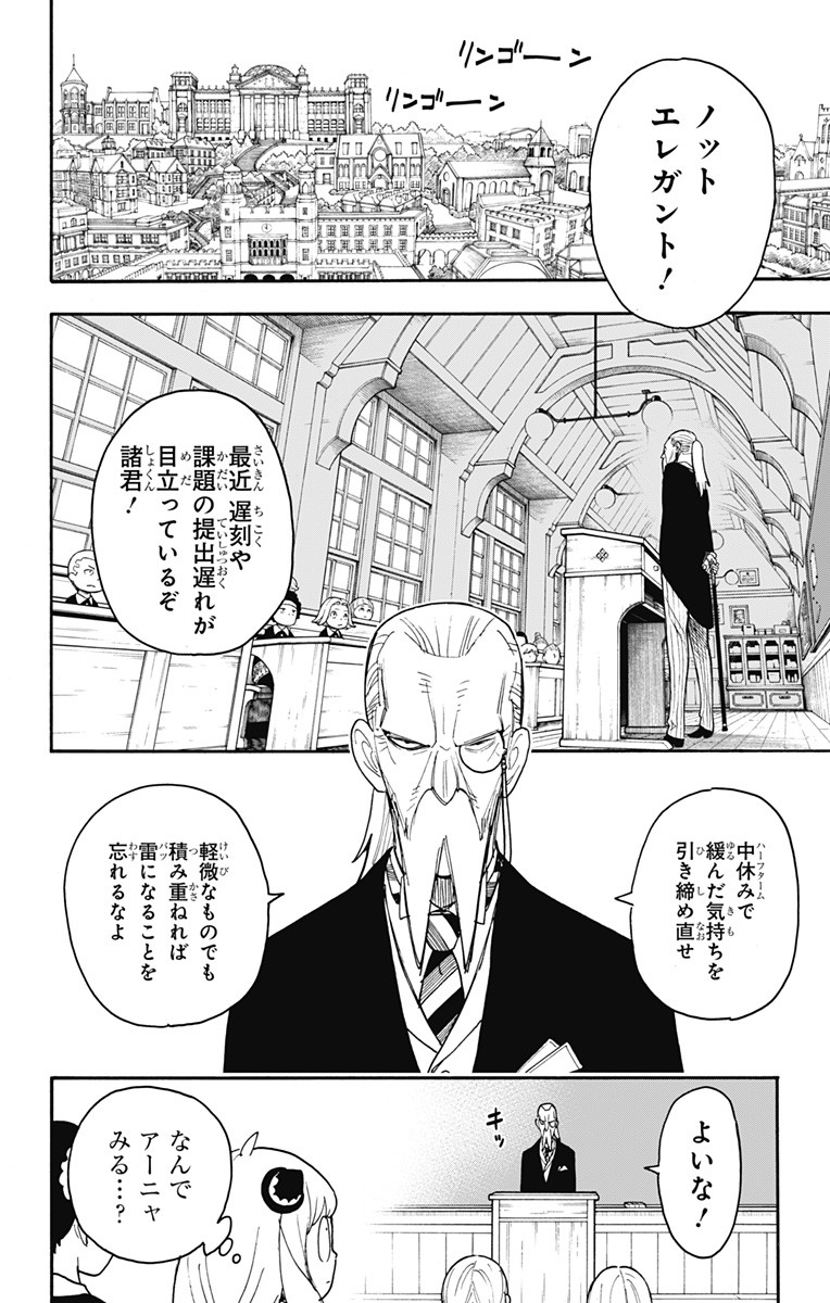 スパイファミリー Chap 61 - Next Chap 62