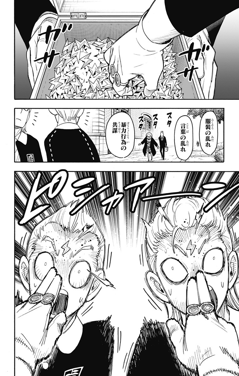 スパイファミリー Chap 61 - Next Chap 62