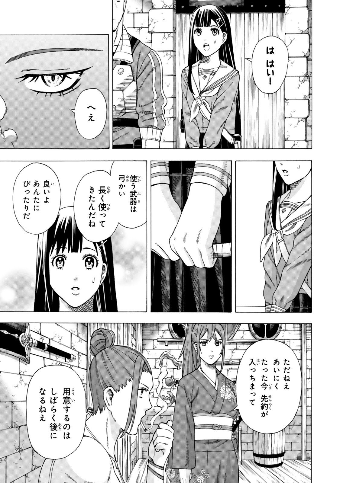 Sukiru Banbutsu Shihae ni Mezameta Ossan wa, Dungeon de Seikei wo Tateru Koto ni Shimashita Chap 7.1 - Next Chap 8.1