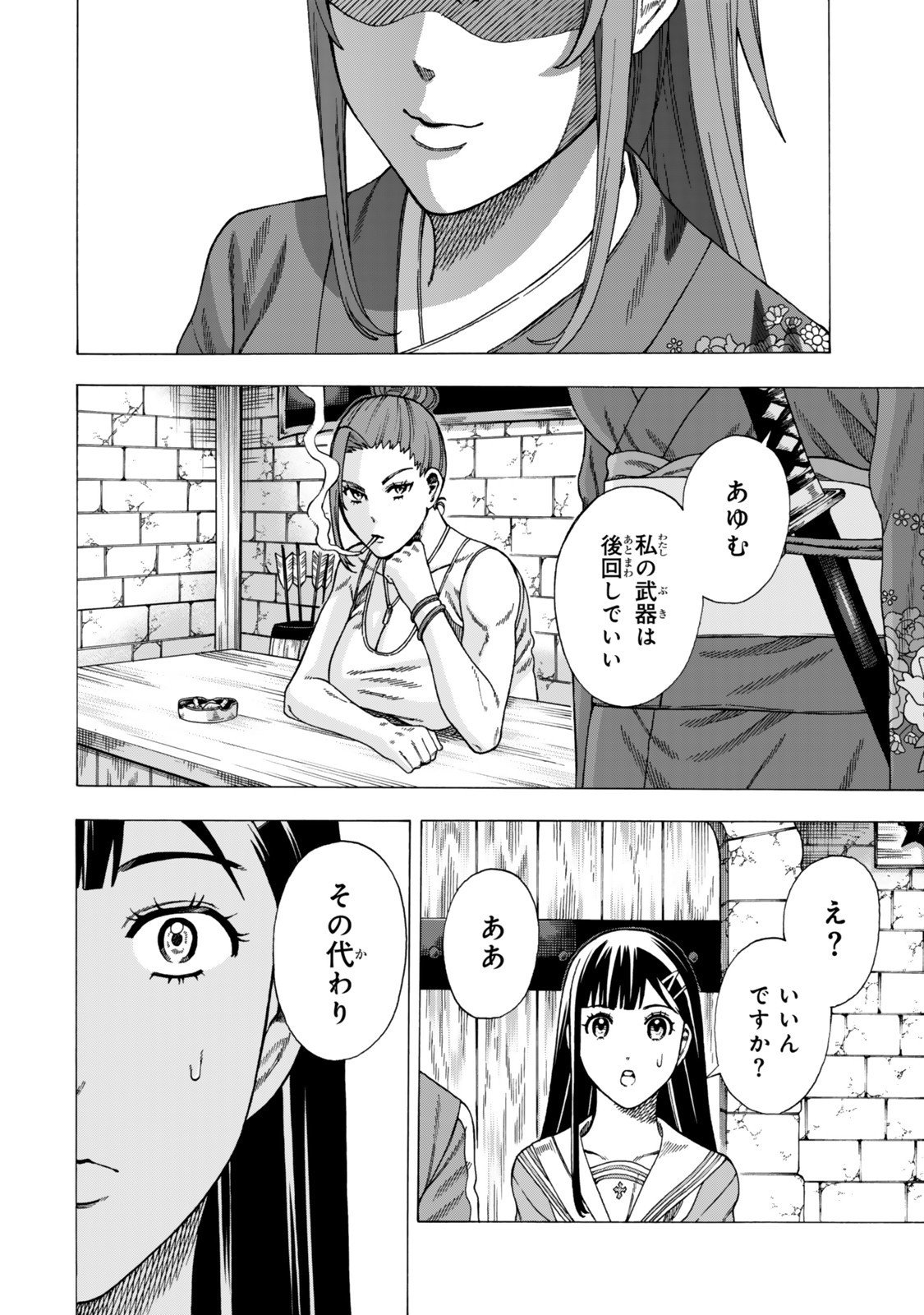 Sukiru Banbutsu Shihae ni Mezameta Ossan wa, Dungeon de Seikei wo Tateru Koto ni Shimashita Chap 7.1 - Next Chap 8.1