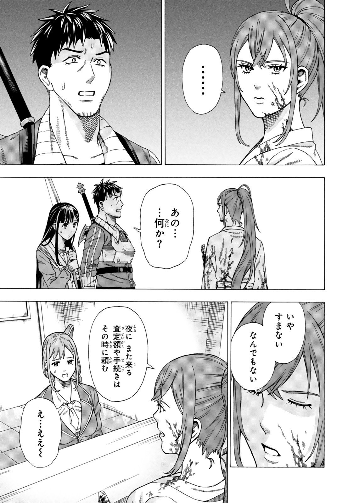 Sukiru Banbutsu Shihae ni Mezameta Ossan wa, Dungeon de Seikei wo Tateru Koto ni Shimashita Chap 7.1 - Next Chap 8.1