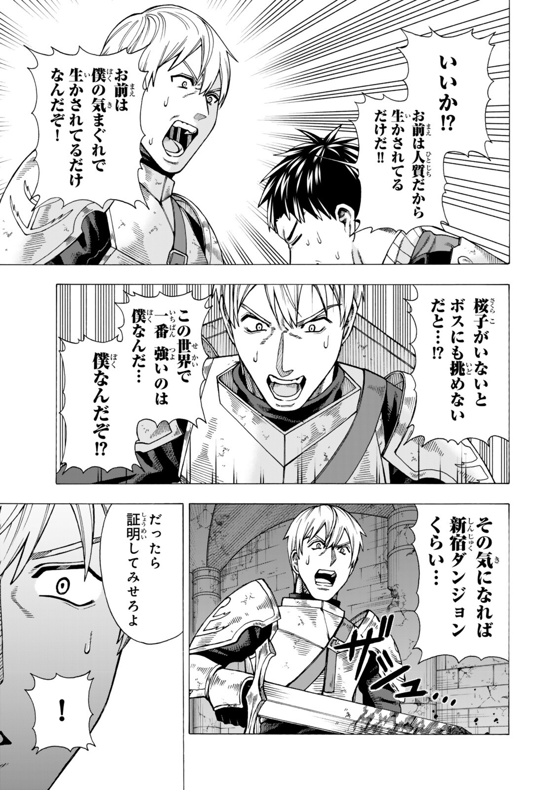 Sukiru Banbutsu Shihae ni Mezameta Ossan wa, Dungeon de Seikei wo Tateru Koto ni Shimashita Chap 9.2 - Next Chap 10.2