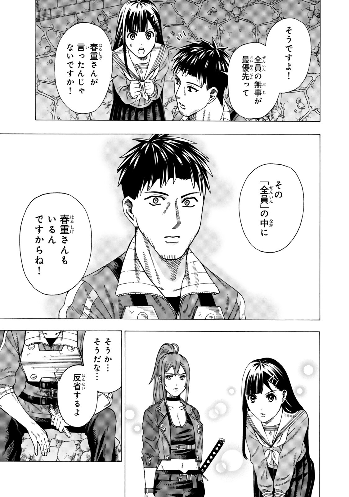 Sukiru Banbutsu Shihae ni Mezameta Ossan wa, Dungeon de Seikei wo Tateru Koto ni Shimashita Chap 9.2 - Next Chap 10.2