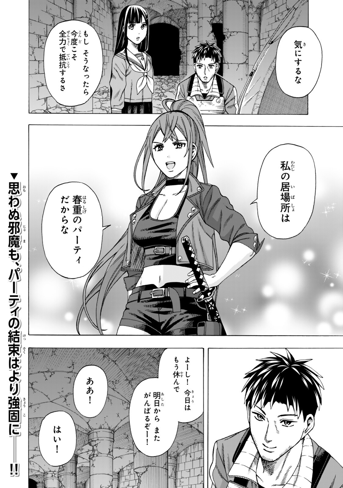 Sukiru Banbutsu Shihae ni Mezameta Ossan wa, Dungeon de Seikei wo Tateru Koto ni Shimashita Chap 9.2 - Next Chap 10.2